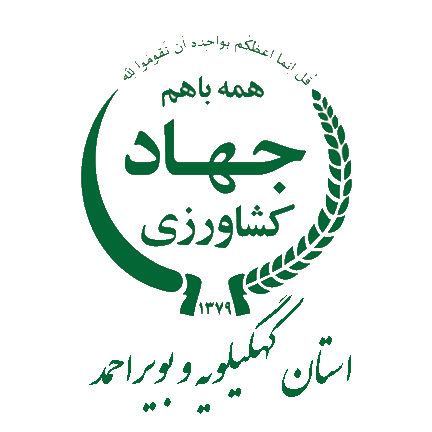 جهاد کشاورزی