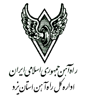 راه آهن